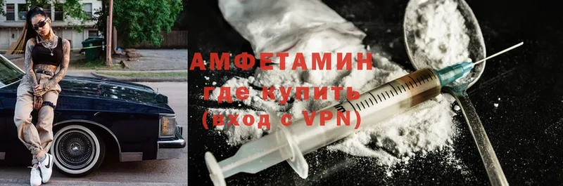 Amphetamine 97% Тетюши