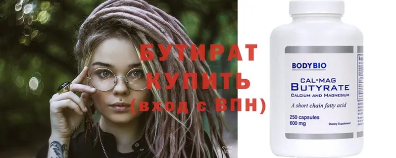 где купить наркоту  Тетюши  БУТИРАТ BDO 