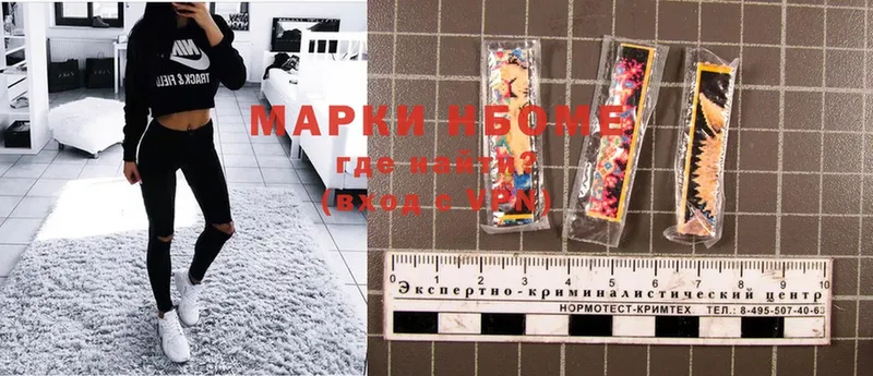 Наркотические марки 1,8мг Тетюши